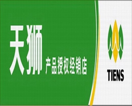 天獅產品授權經銷店